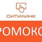 Где найти промокод — «Ситилинк»