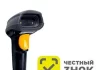 Сканер штрих-кода: что это за устройство, что следует знать, основные виды, характеристики