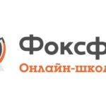 Онлайн-школа: современный формат образования